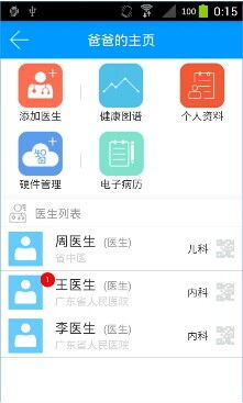 在線醫(yī)生app免費(fèi)下載 在線醫(yī)生下載軟件 91手游網(wǎng)